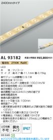 AL93182