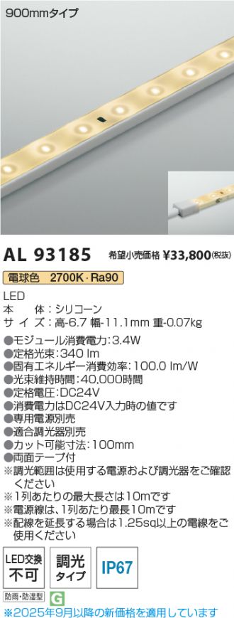 AL93185