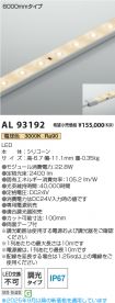 AL93192