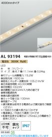 AL93194