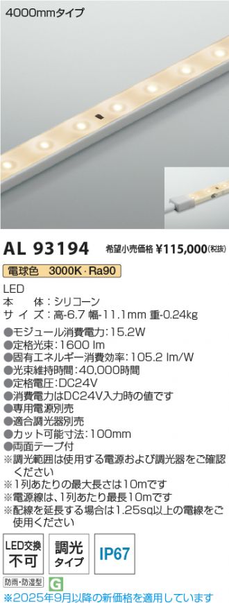 AL93194