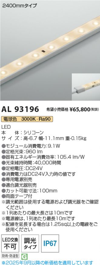 AL93196