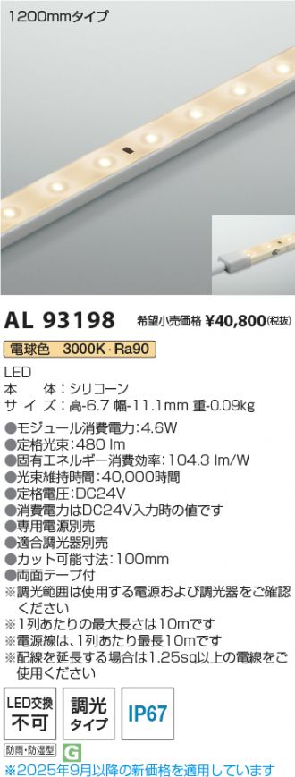 AL93198