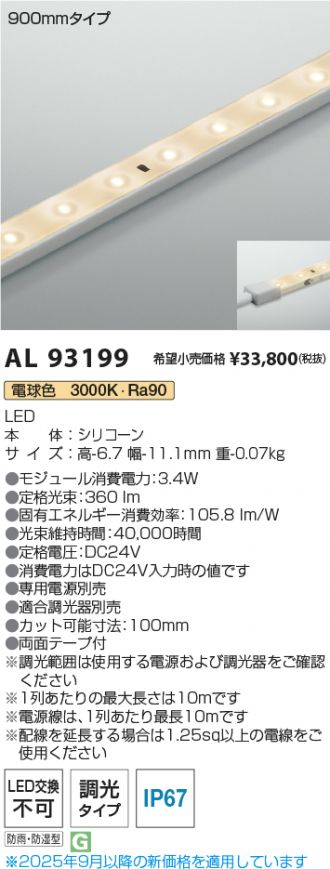 AL93199