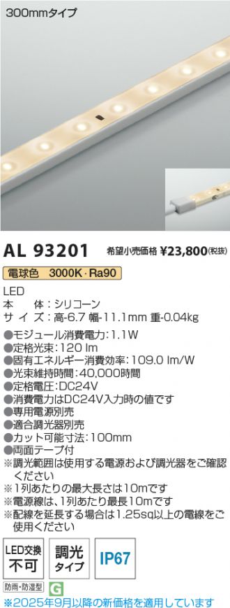 AL93201