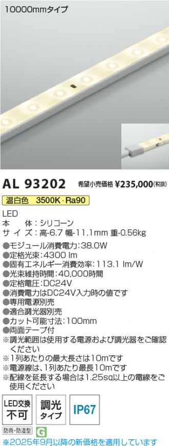 AL93202