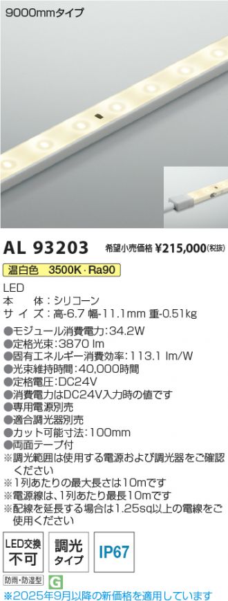 AL93203