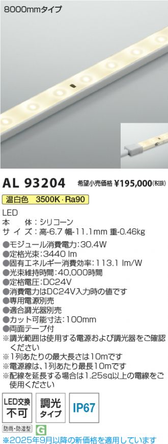 AL93204