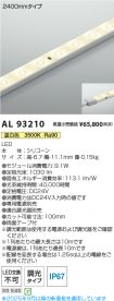 AL93210