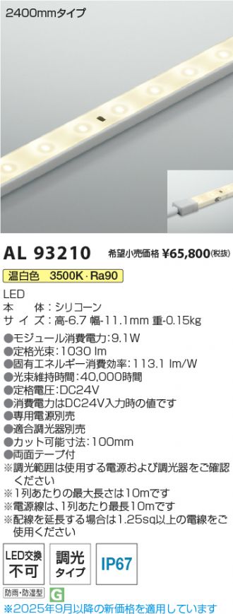 AL93210