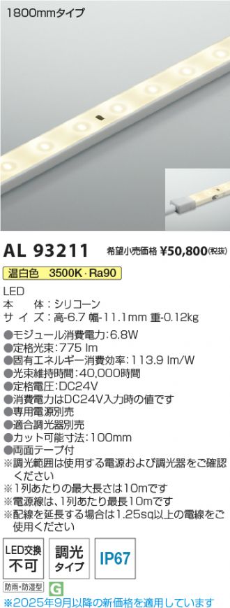 AL93211