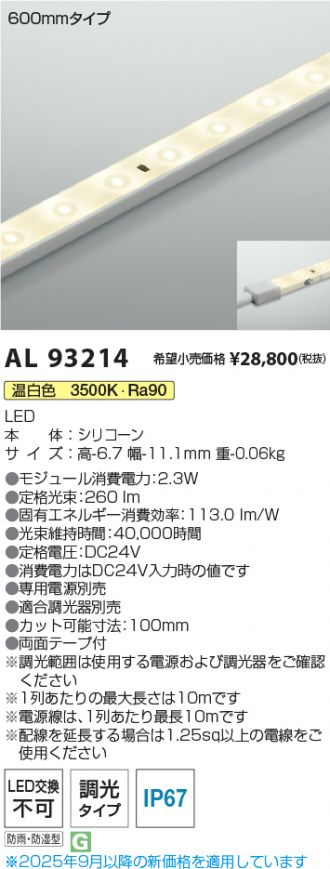 AL93214