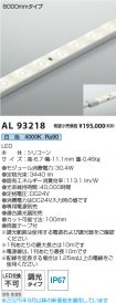 AL93218