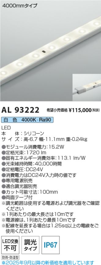 AL93222