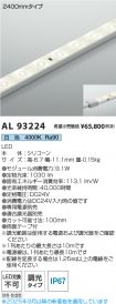 AL93224