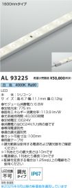 AL93225