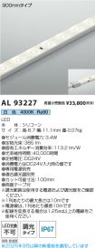 AL93227