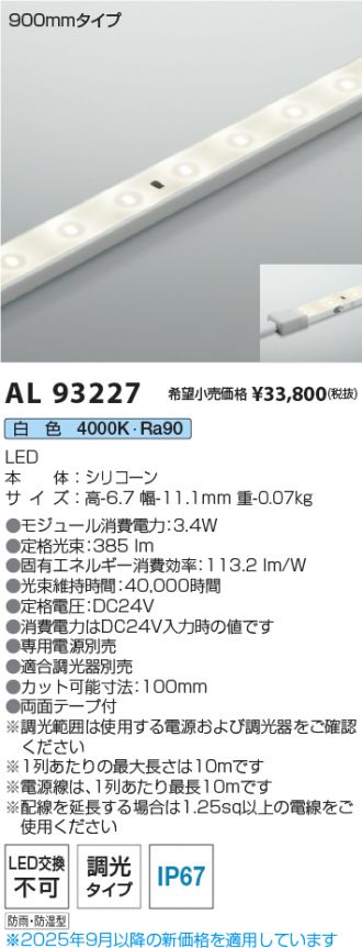 AL93227