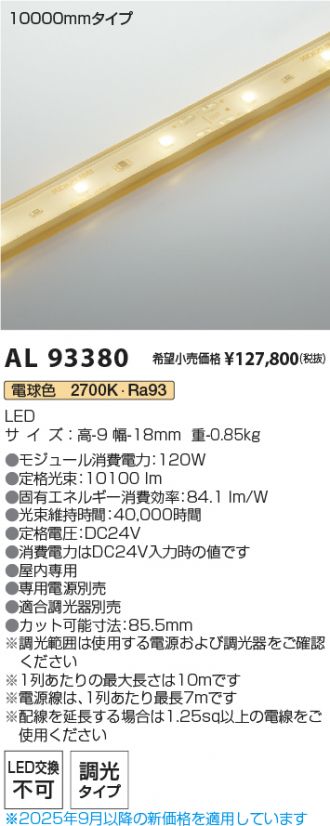 AL93380