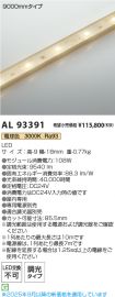 AL93391