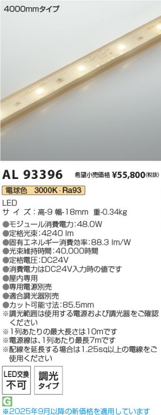 AL93396