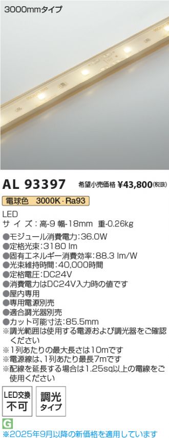 AL93397