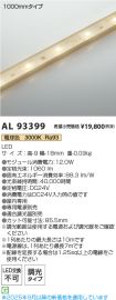 AL93399