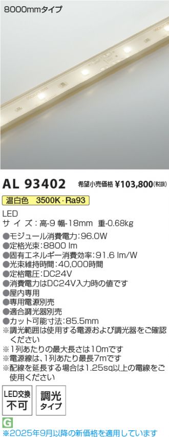 AL93402