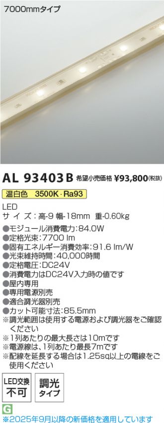 AL93403B