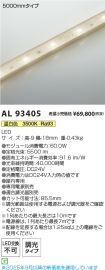 AL93405