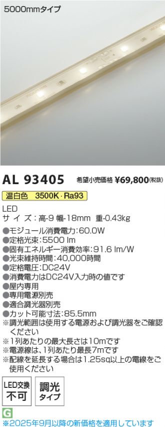 AL93405