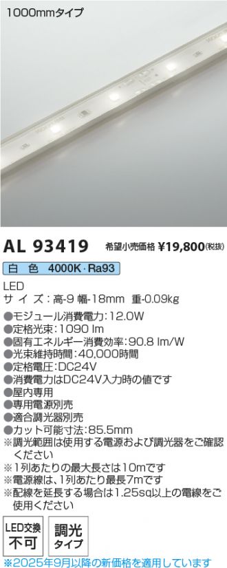 AL93419