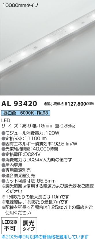AL93420