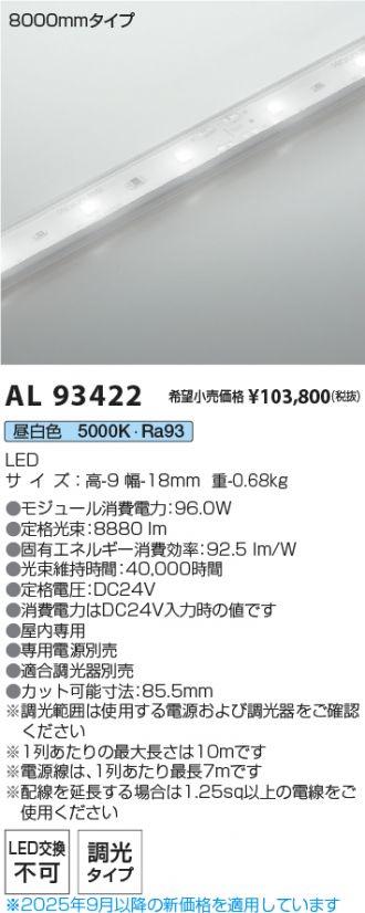 AL93422