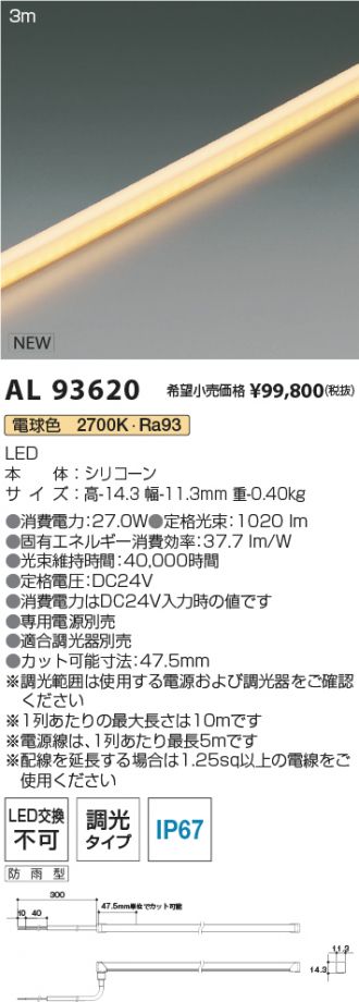 AL93620