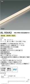 AL93642