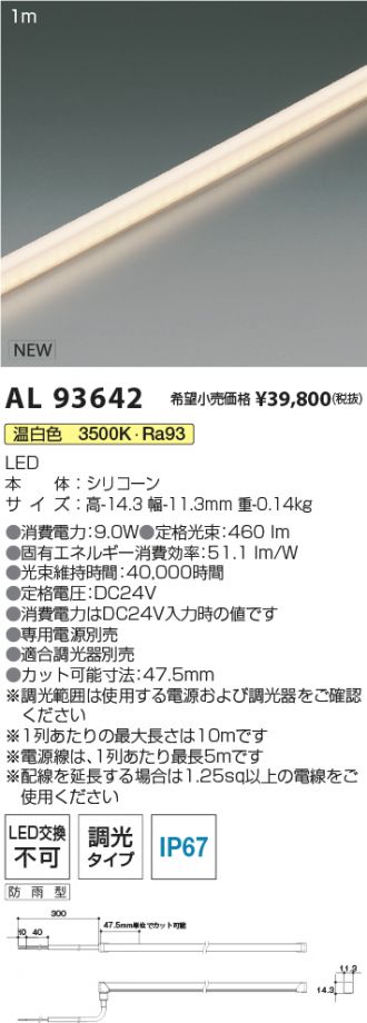 AL93642