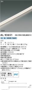 AL93651