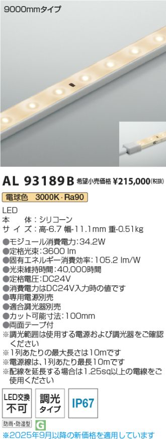 AL93189B