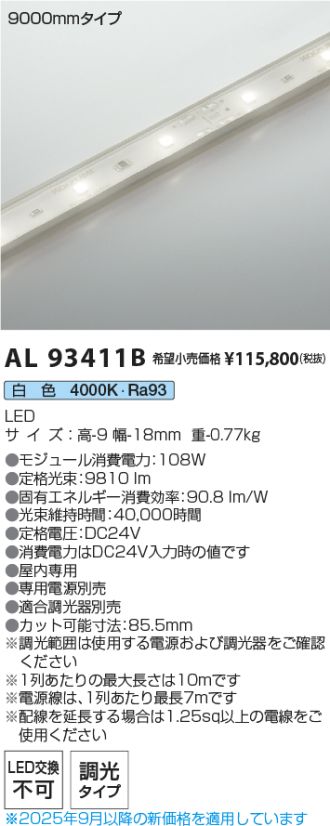 AL93411B