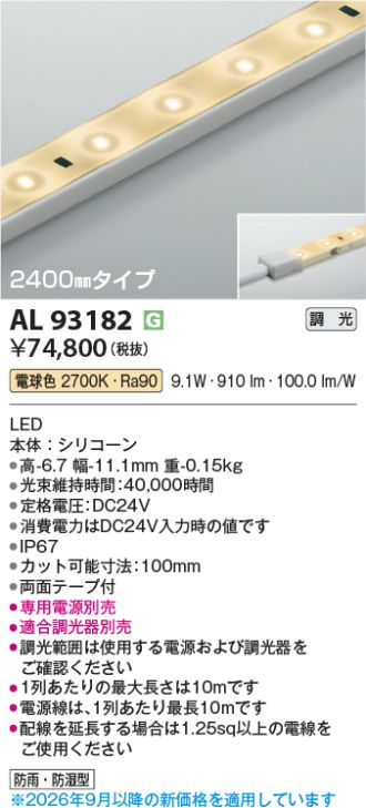 AL93182