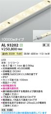 AL93202