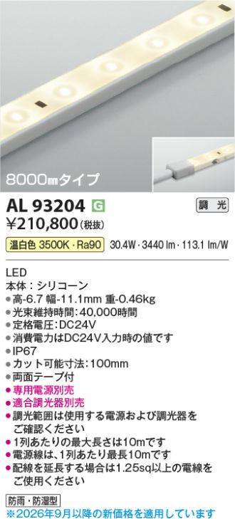 AL93204