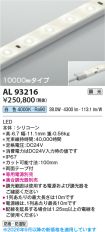 AL93216