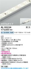 AL93224