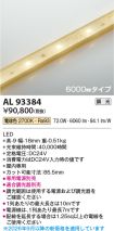 AL93384