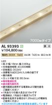 AL93393