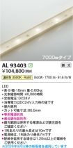 AL93403