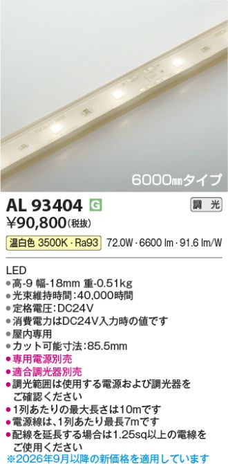 AL93404