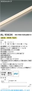 AL93634